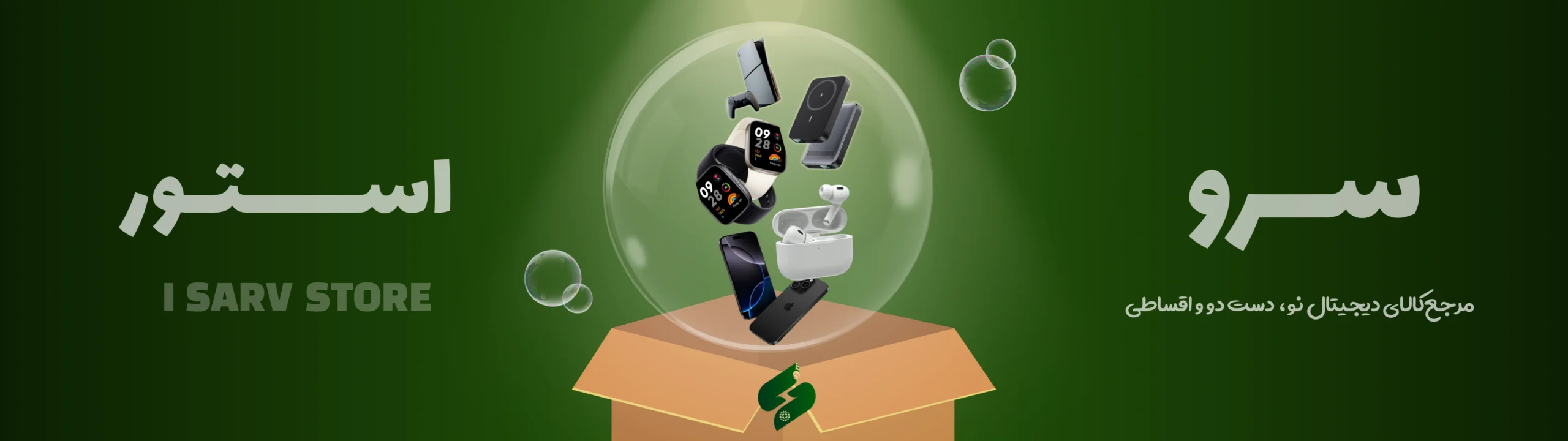 سرو استور|گوشی کارکرده- گوشی اقساطی- گوشی دست دو