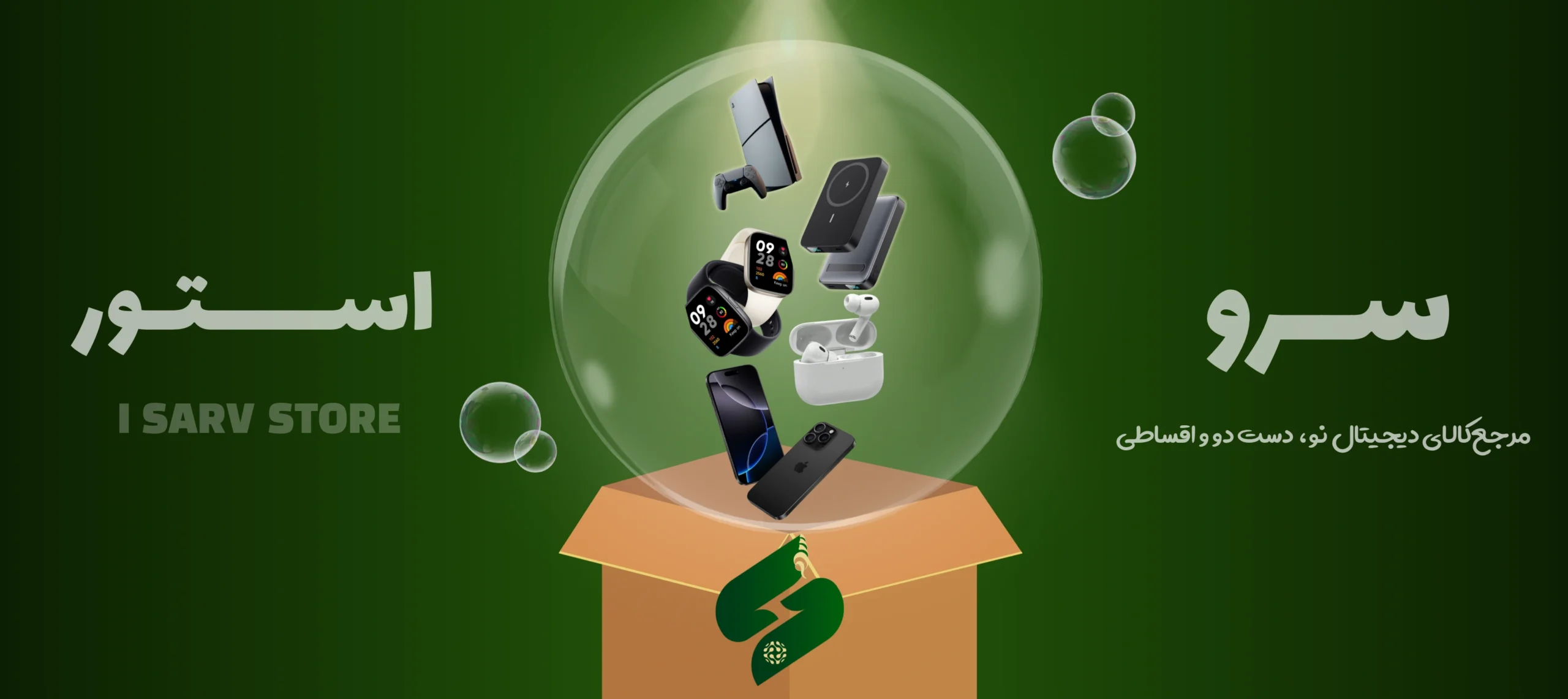 سرو استور| موبایل و لپ تاپ نو کارکرده اقساطی