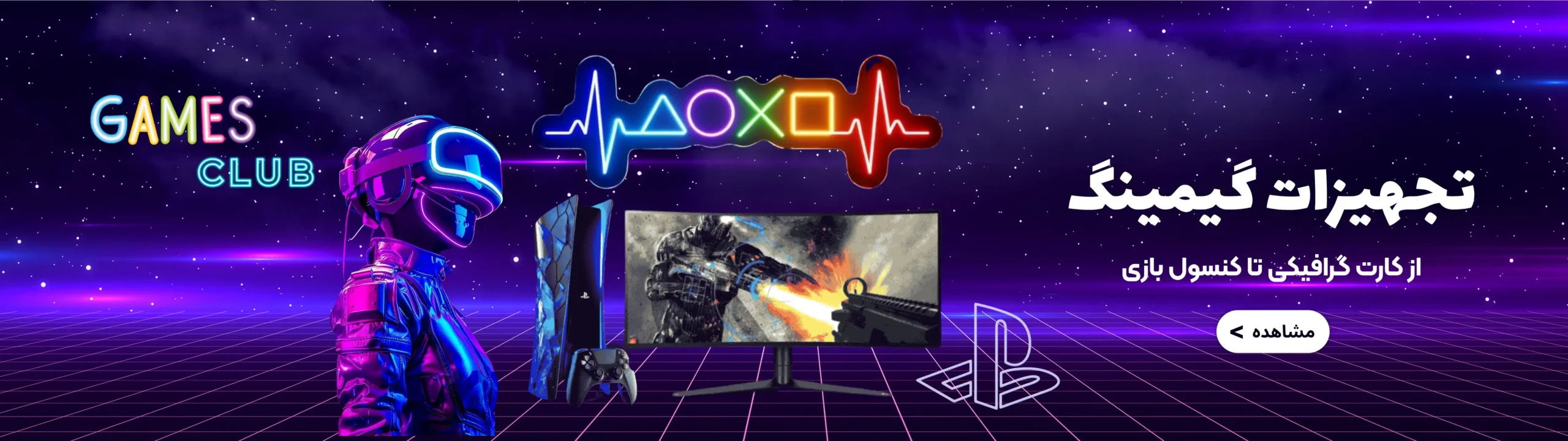 محصولات گیمینگ در شیراز