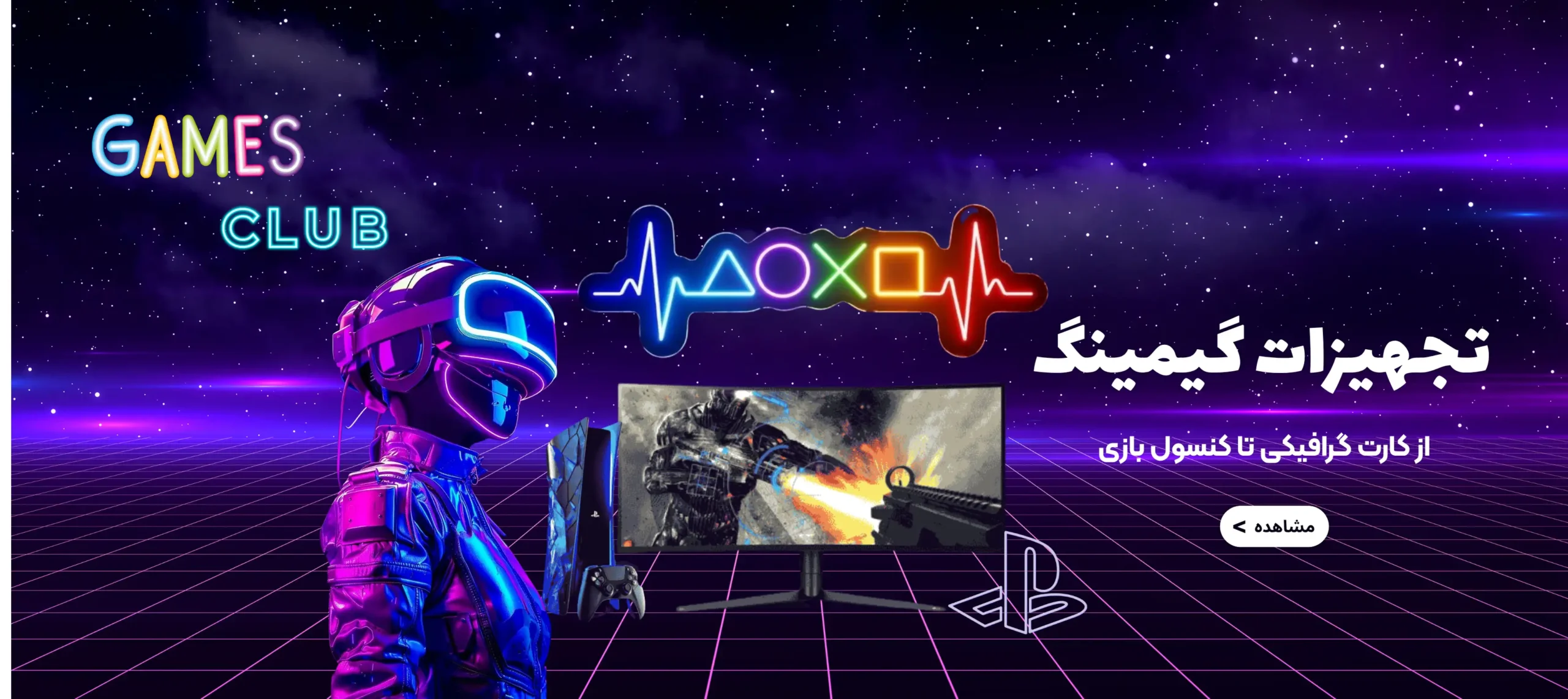 خرید کنسول بازی در شیراز